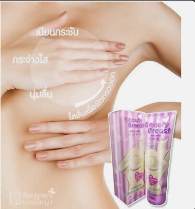 BEAUTY BREAST MILK LOTION