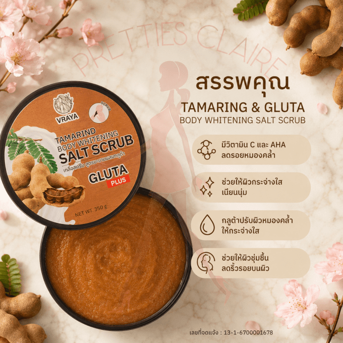 VRAYA GOMMAGE AU TAMARIN ET AU GLUTATHIONE