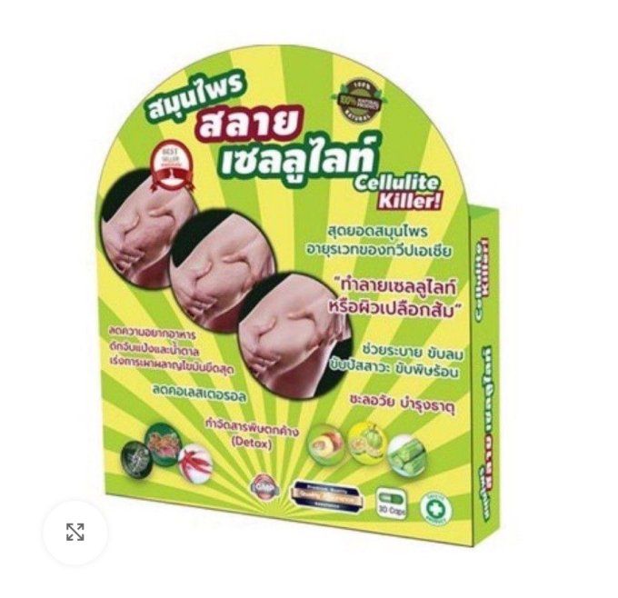 CELLULITE KILLER